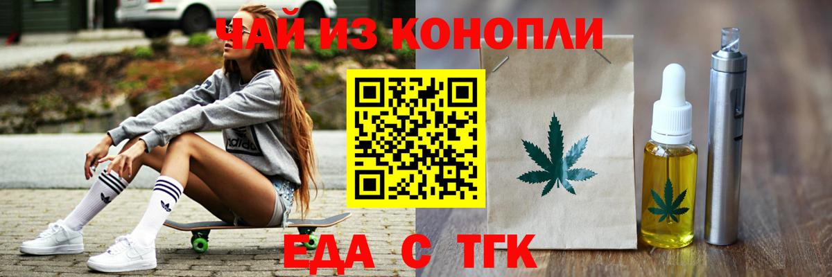 Canna-Cookies марихуана Оренбург