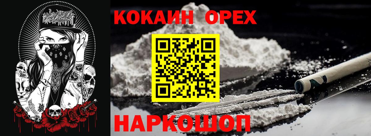КОКАИН Боливия Оренбург