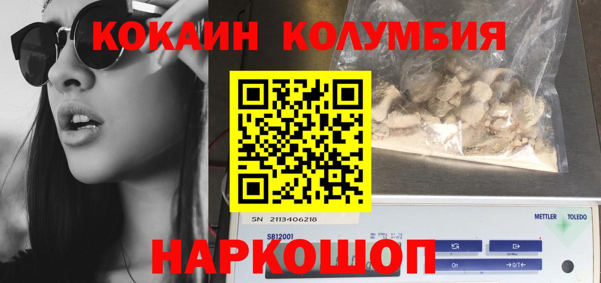 Оренбург  Кокаин 98%  Кокаин Columbia  Вход с VPN 