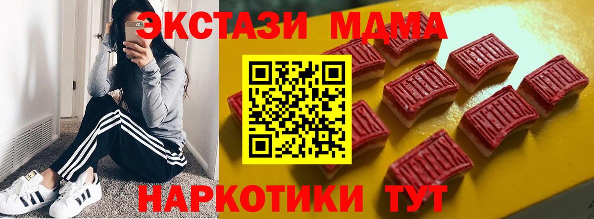 Экстази 300 mg Оренбург