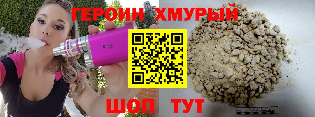 Героин  Героин белый  Вход с VPN  Оренбург 