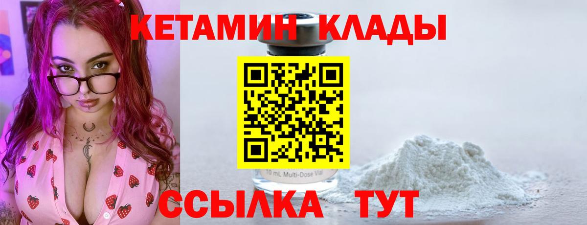 Оренбург  Кетамин VHQ  Вход с VPN  Кетамин ketamine 