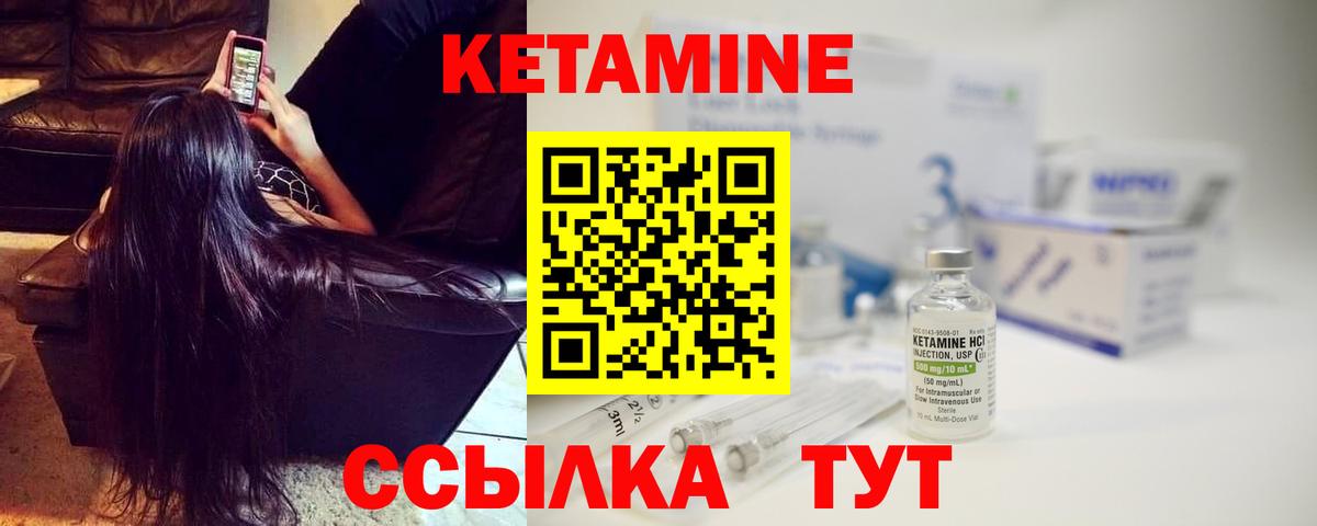 Кетамин VHQ Оренбург
