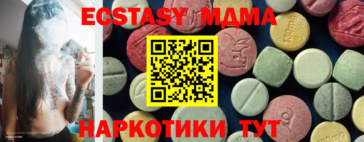 МДМА кристаллы Оренбург