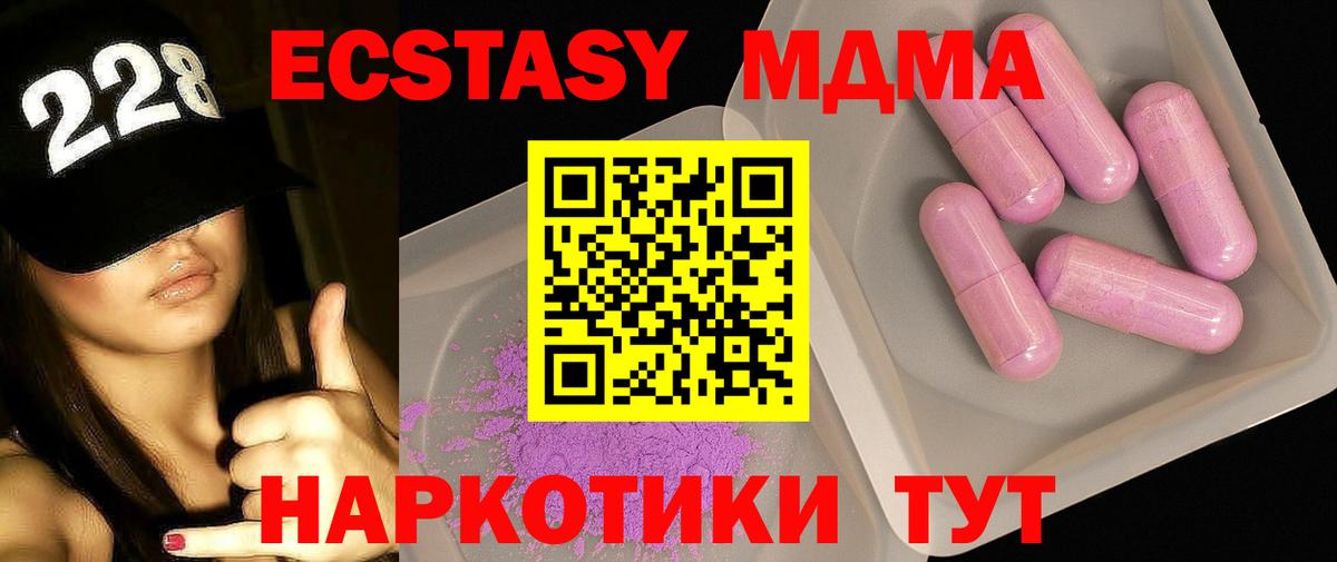 Оренбург  МДМА crystal  МДМА crystal  Вход с VPN 