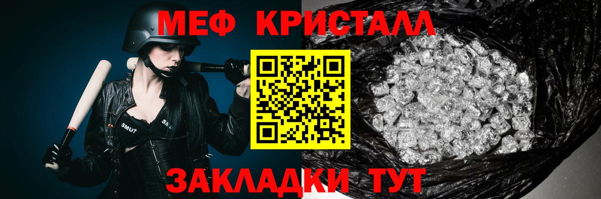 купить наркотик  Вход с VPN  МЯУ-МЯУ  Оренбург  МЕФ кристаллы 