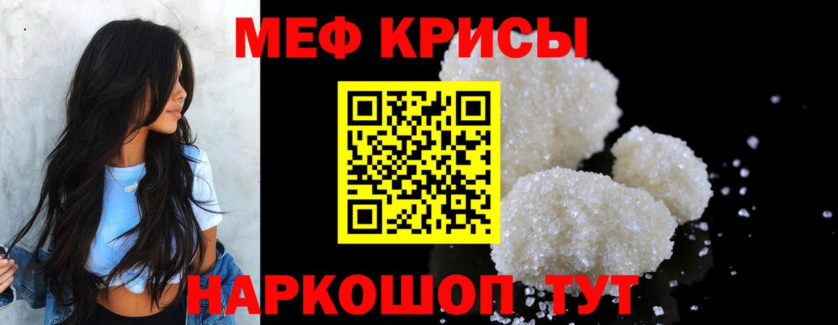 МЕФ мука Оренбург