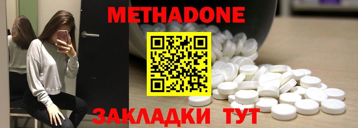 Метадон кристалл  Метадон мёд  Оренбург  Вход с VPN 