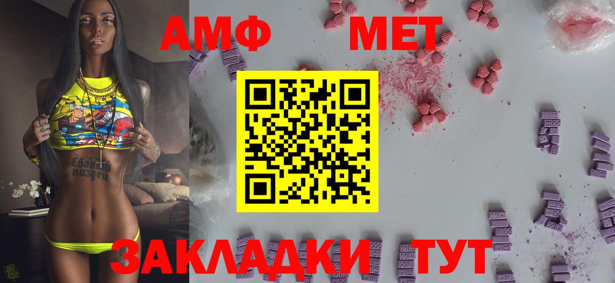 Оренбург  Первитин витя  Вход с VPN 