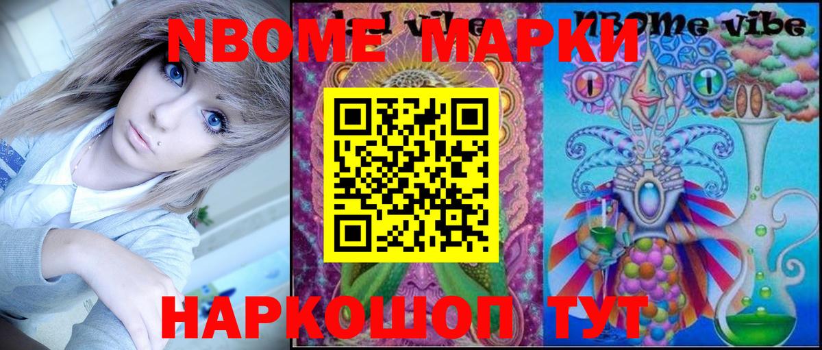 Марки N-bome 1,8мг  Марки N-bome  Оренбург  Вход с VPN 