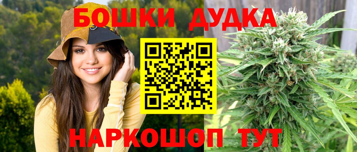 Конопля Ganja Оренбург